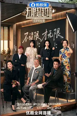 典籍里的中国文化综艺海报